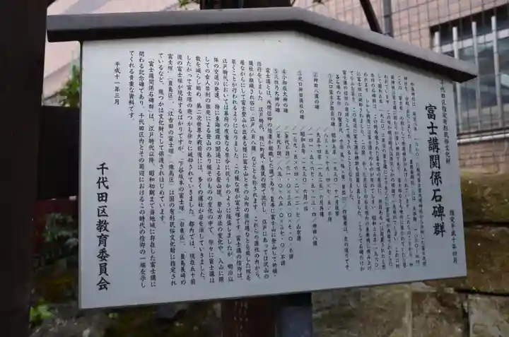 柳森神社の歴史