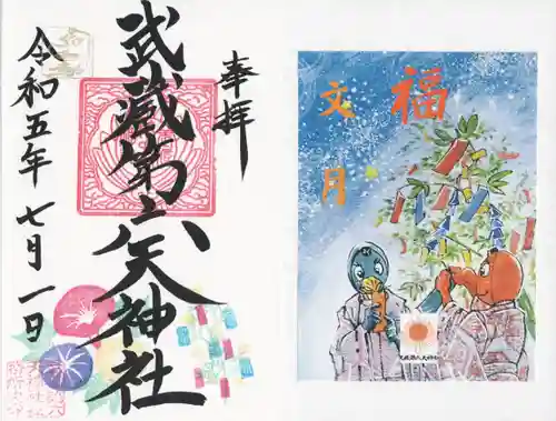 武蔵第六天神社(埼玉県)