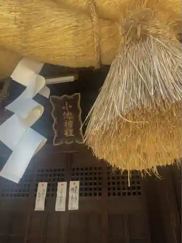 小池神社(愛知県)