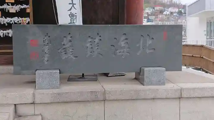 龍宮神社のその他建物