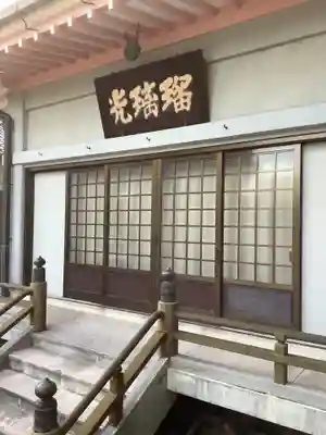 薬師山 林昌寺の本殿・本堂