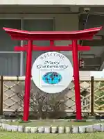 蓼川神社(神奈川県)