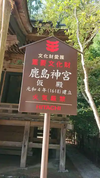 鹿島神宮のその他建物