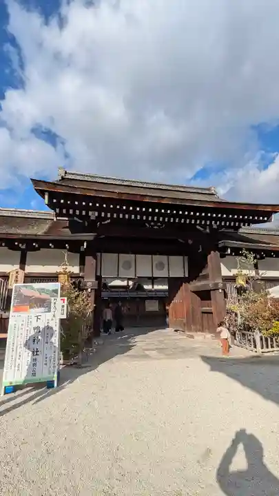 賀茂御祖神社(下鴨神社)(京都府)