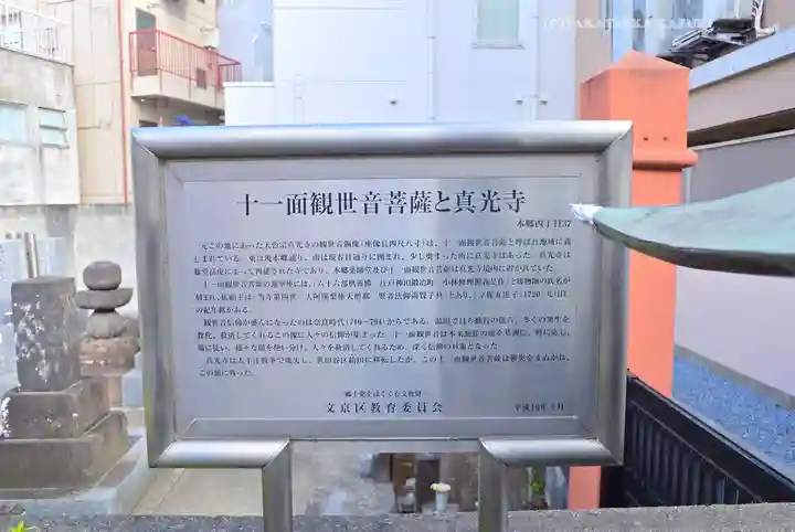 本郷薬師堂(東京都)
