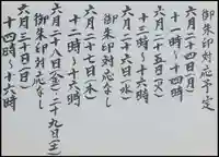 西方山極楽寺(岐阜県)