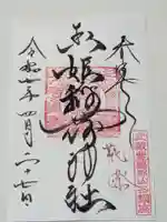 玉姫稲荷神社(東京都)