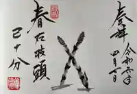 養徳院(京都府)