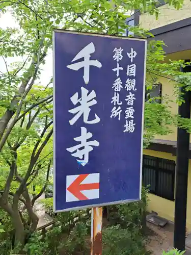 千光寺のその他建物