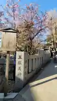 五條天神社のその他建物