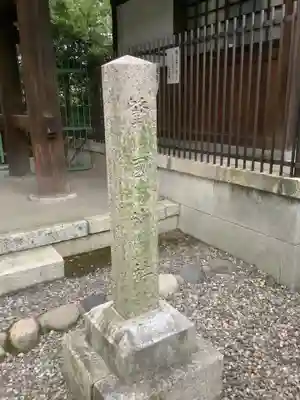 溝旗神社（肇國神社）の末社・摂社