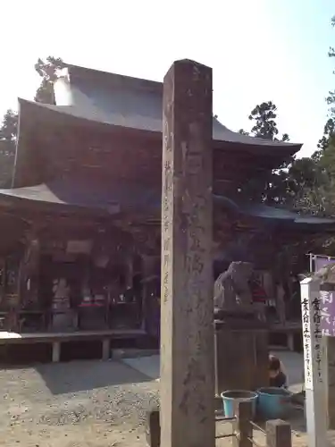 弘安寺(福島県)