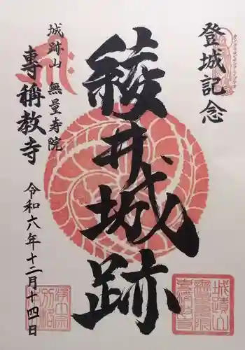 専稱寺(大阪府)