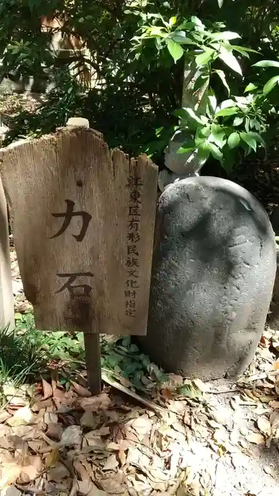 江東天祖神社のその他建物