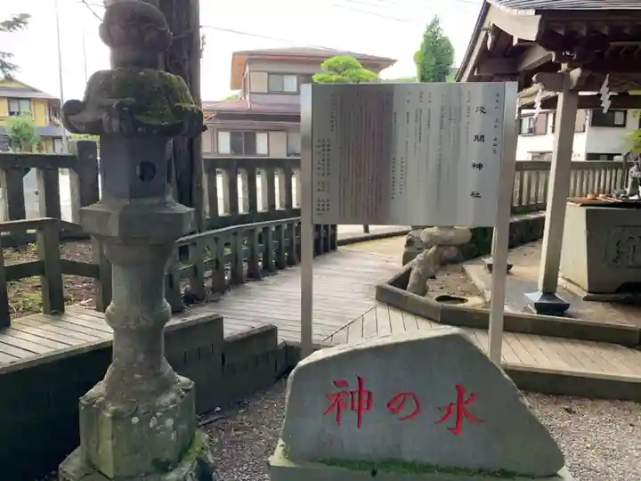 淺間神社(忍野八海)のその他建物