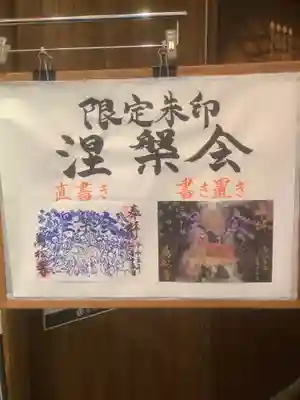 万松寺(愛知県)