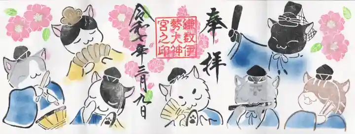 鎌数伊勢大神宮(千葉県)