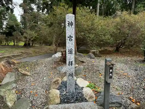 伊奈冨神社(三重県)