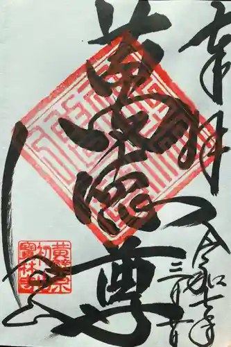 宝林寺(静岡県)