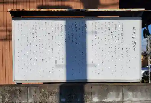 能満寺 (身代り不動尊)(栃木県)