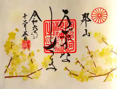 12月花御朱印『蝋梅』