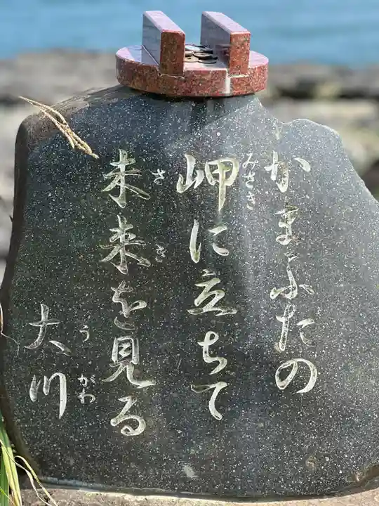 射楯兵主神社(鹿児島県)