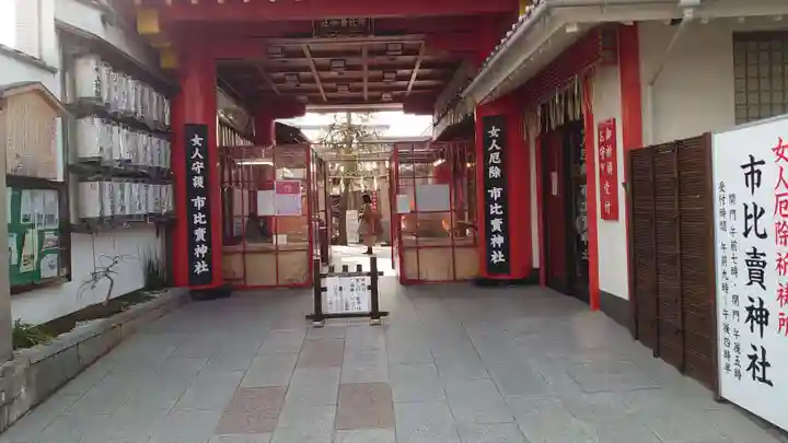 市比賣神社(京都府)