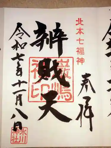 厳島神社(弁天社)(埼玉県)