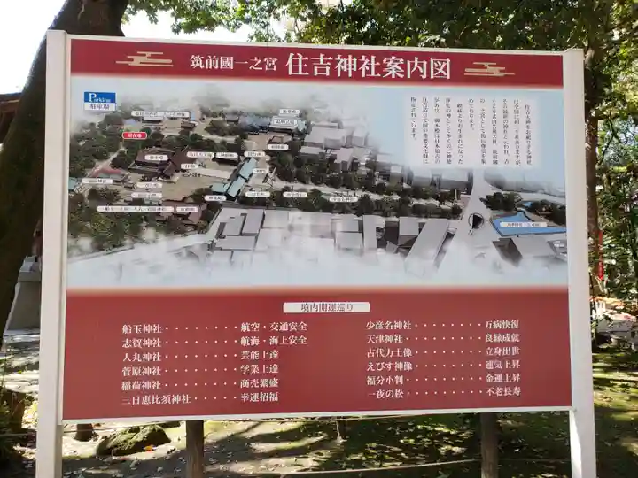 住吉神社のその他建物