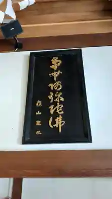 大寶寺の本殿・本堂