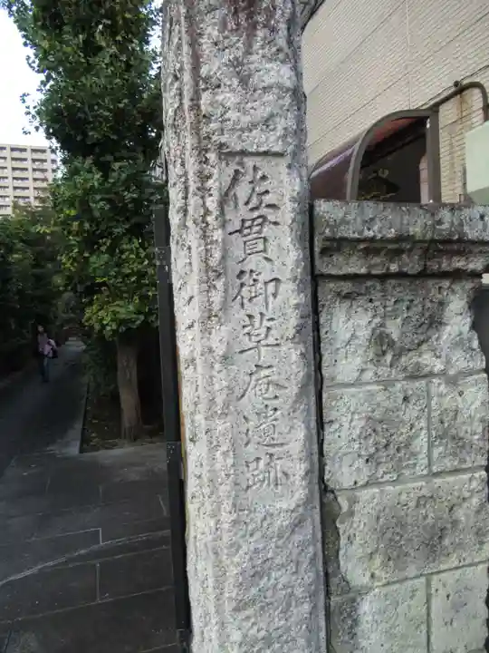 正行寺(栃木県)