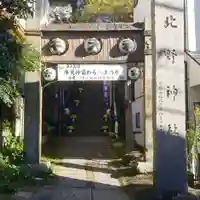 牛天神北野神社のその他建物