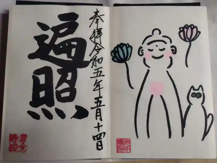 光明寺(大阪府)