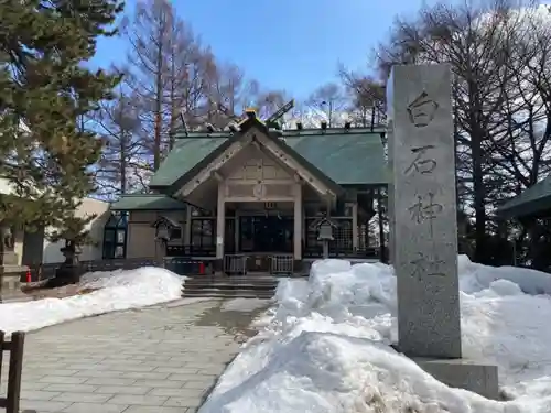 白石神社のその他建物