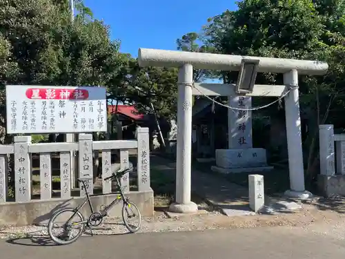 星影神社の鳥居