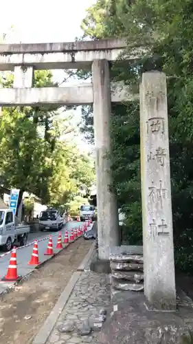 岡崎神社の鳥居