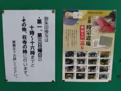 東北院(京都府)