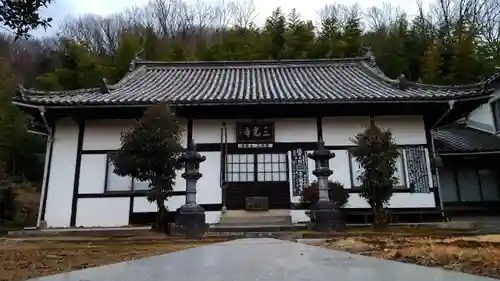 三光寺の本殿・本堂