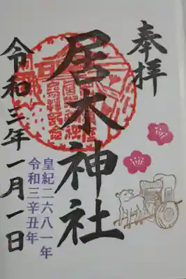 正月限定カラフル御朱印。金色の丑（牛）が引く御所車（牛車）、梅の花、拝殿の朱印。奉拝、居木神社、皇紀二六八一年令和三年丑年。