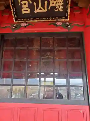 磯山弁財天のその他建物