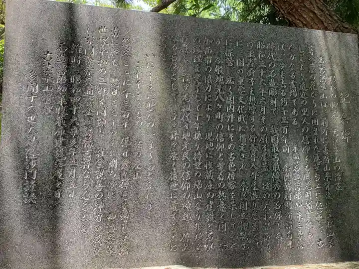 古法華寺(多聞寺境外仏堂)の歴史