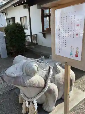 別雷皇太神(茨城県)