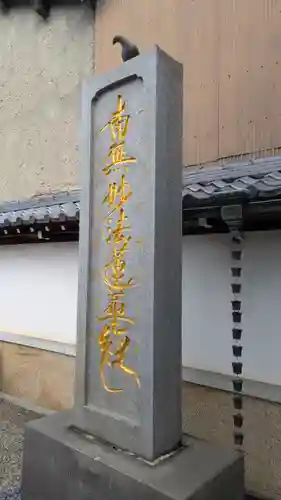 正法寺(滋賀県)