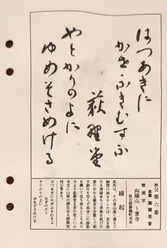 卜雲寺(埼玉県)