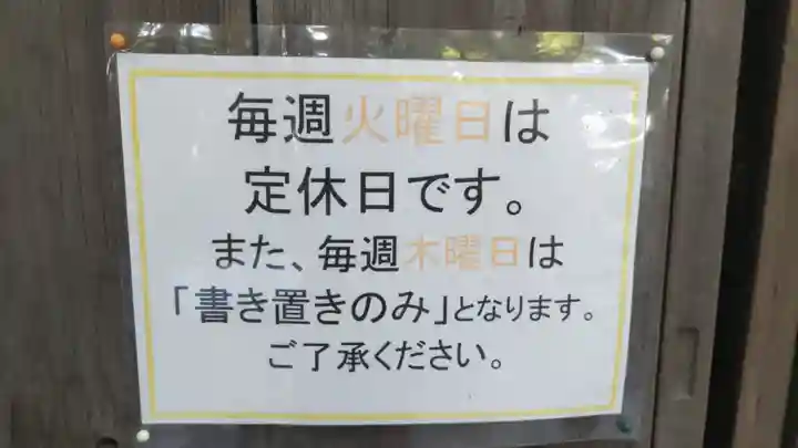 白金龍王社(愛知県)
