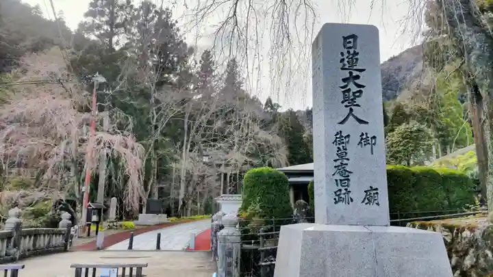 身延山 祖廟拝殿(山梨県)
