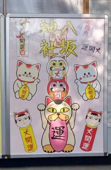 鹿角八坂神社のその他建物