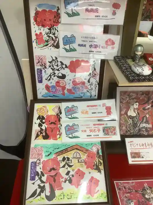 錦鯱神社(愛知県)