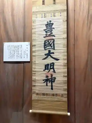 豊国神社の{uncategorized: "未分類", other: "その他", undefined: "問題あり", building: "その他建物", grave: "お墓", sacred_gate: "鳥居", guardian: "狛犬", statue: "像", buddha: "仏像", history: "歴史", nature: "自然", garden: "庭園", animal: "動物", pagoda: "塔", temizu: "手水舎", mountain_gate: "山門・神門", sanctuary: "本殿・本堂", subordinate: "末社・摂社", art: "芸術", scenery: "景色", jizo: "地蔵", ema: "絵馬", goshuin: "御朱印", omikuji: "おみくじ", items: "授与品その他", amulet: "お守り", goshuincho: "御朱印帳", eats: "食事", festival: "お祭り", votive_dance: "神楽", shichigosan: "七五三参", wedding: "結婚式", experience: "体験その他", initially: "初詣", around: "周辺", anti_infection: "感染症対策"}