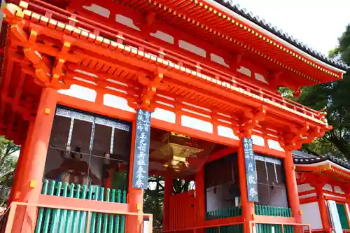 八坂神社(祇園さん)の山門・神門